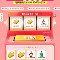 京东 免费抽京豆 至高8888京豆
