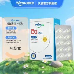 witsBB 无敏 婴幼儿维生素D滴剂