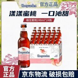 福佳 蜜桃精酿果味啤酒 248ml*24瓶