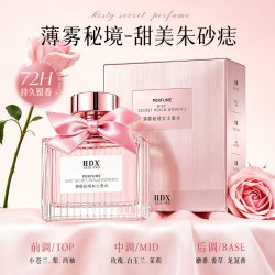 IDX 香水女士持久留香72小时学生高级淡香小众清新官方品牌送女生礼盒