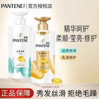 百亿补贴:潘婷 洗发水露液丝质顺滑控油蓬松洗头膏滋润乳液修护护发素开学500g