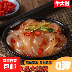 移动端：正宗东北大拉皮 200g*1包