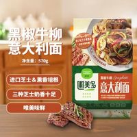 圃美多 黑椒牛柳意大利面 570g