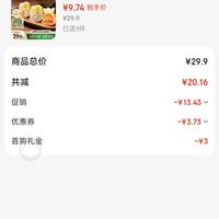 订单截图缩略图
