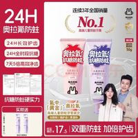 PLUS会员：兔头妈妈 24H奥拉氟防蛀抗糖固齿儿童牙膏1-12岁混合口味50g*2 加赠牙刷2支