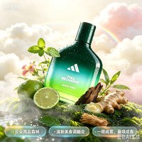 88VIP：adidas 男士女士中性香水生日礼物送男友女友原装进口香氛伴手礼