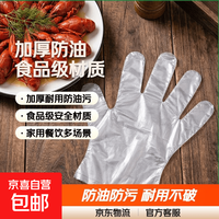 京喜 100只食品一次性手套吃龙虾耐用加厚PVC食品餐饮PE塑料家用小包 100只/包手套 2包