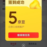 京东服务 天天签到领京豆 最高888京豆