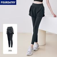 FOURDATRY 假两件侧口袋瑜伽裤女高腰弹力提臀跑步健身裤
