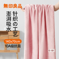 无印良品 MUJI 无印良品 10A抗菌亲肤柔软吸水速干浴巾 粉色 单条装