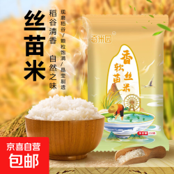 京喜 当季新米软香丝苗米250g*1袋