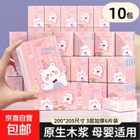 京喜 200包整箱趣味熊手帕纸3层6片便携式纸巾小包抽纸随身装面巾纸 快乐小熊： 3层 6片*10包