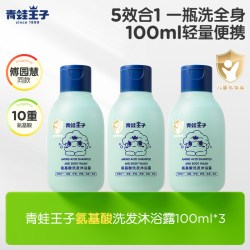 青蛙王子 儿童氨基酸洗发水沐浴露五效合一便捷装300ml