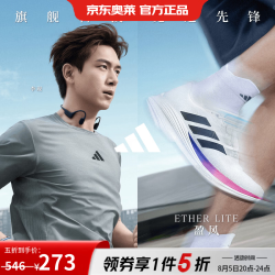adidas 男女鞋李现同款竞速训练体考透气网面缓震跑步鞋  JS2330 43
