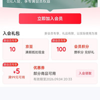 京东 五粮春官方旗舰店入会10京豆