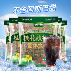 锄禾 桂花酸梅晶 速溶固体饮料 饮品冲剂居家自制乌梅汁餐饮商用380g*5