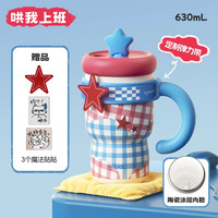 HAERS 保温杯大容量陶瓷内胆送女生630mL
