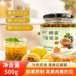 珍珠湾 百香果茶夏日蜂蜜百香果办公室冲饮固体饮料果酱冷泡茶水果茶500g