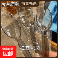京喜 古茗奶茶同款食品级塑料加厚拌饭勺 独立包装一次性勺子 21支