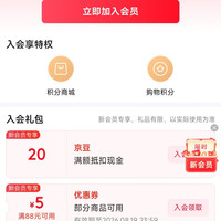 京东 三诺自营店入会10京豆
