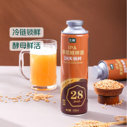 七鲜 IPA原浆鲜啤酒 28天锁鲜 618ml
