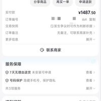 订单截图缩略图