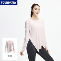 FOURDATRY 新款瑜伽上衣凉爽透气瑜伽服宽松开叉瑜伽罩衫