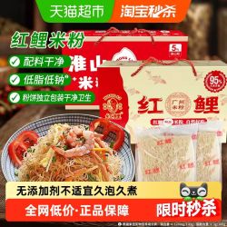 红鲤 方便速食米线粉丝广州原味米粉整箱袋装独立包装易存放390克