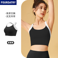 FOURDATRY 拼接运动背心式高强度防震运动内衣固定瑜伽文