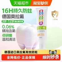 移动端：狮王 小狮王德国进口奥拉氟3-12岁儿童16H防蛀牙膏橙子含氟50g
