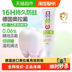 狮王 小狮王德国进口奥拉氟3-12岁儿童16H防蛀牙膏橙子含氟50g