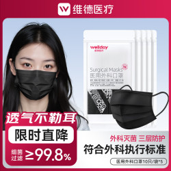 维德 医用外科口罩 10片*20包 混色