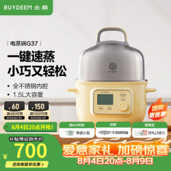 北鼎 电蒸锅 电煮锅电火锅 蒸锅电蒸锅小电锅蒸炖锅预约电炖锅多功能多用途锅蒸煮炖锅