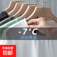 无品牌 个位数到手 冰丝t恤短袖