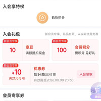 京东 乐速克自营店入会10京豆