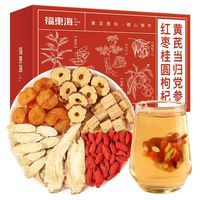 福東海 福东海黄芪当归党参红枣桂圆枸杞气血双补茶150克(10克x15袋)