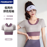 FOURDATRY 拼色假两件瑜伽短袖带胸垫露脐显瘦运动紧身健