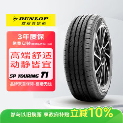 邓禄普 汽车轮胎 195/65R15 91H SP-T1适配新卡罗拉/新朗逸/雷凌/卡罗拉