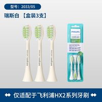 88VIP：飞利浦 原装电动牙刷替换头HX2035适配HX2471/2571/2421/31/51正品