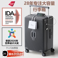 维珍 2026超大容量行李箱 20 寸「IDA奖」