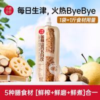 小碗良食 儿童饮料无添加生津水补津液婴儿饮品铁棍山药洪湖莲藕汁五白饮 100ml*10袋（礼盒装）