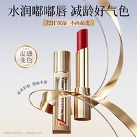 韩方五谷 变色润唇膏女士口红提气色保湿滋润嘴唇防干裂淡唇纹不沾杯不掉色