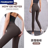 FOURDATRY 裸感瑜伽裤网红欧美风蜜桃健美高腰美臀运动紧