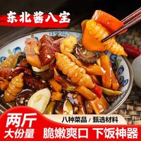 鲜丰春 酱香八宝酱菜 1kg/袋