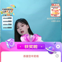 京东 良品铺子直播抽京豆 实测1京豆