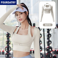 FOURDATRY 蜜桃挂脖运动长袖带胸垫假两件瑜伽上衣练功跑