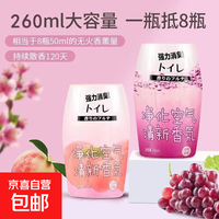 京喜 Air Freshener 日照森林香氛 卫生间厕所除臭神器 1瓶