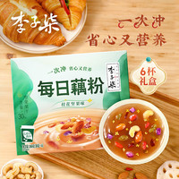 李子柒 每日藕粉6杯盒装 桂花坚果味营养饱腹代餐美味早餐冲饮