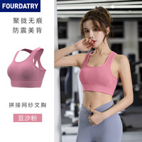 FOURDATRY 运动内衣女防震跑步网纱美背时尚宽肩胸罩欧美
