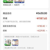 订单截图缩略图